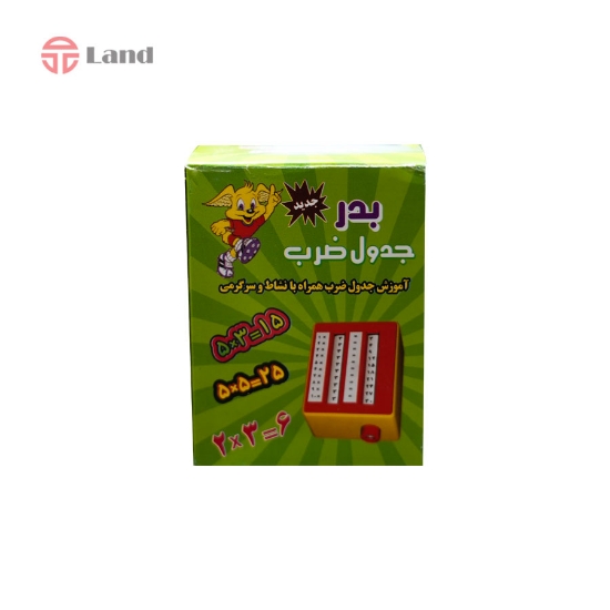 جدول ضرب بدر